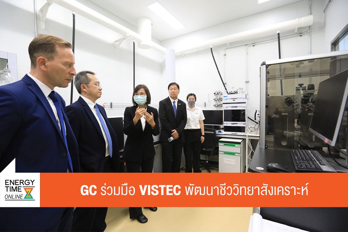 พีทีที โกลบอล เคมิคอล จำกัด (มหาชน)