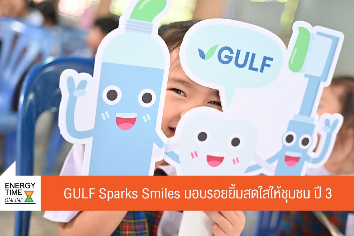 กัลฟ์ เอ็นเนอร์จี ดีเวลลอปเมนท์ จำกัด (มหาชน)