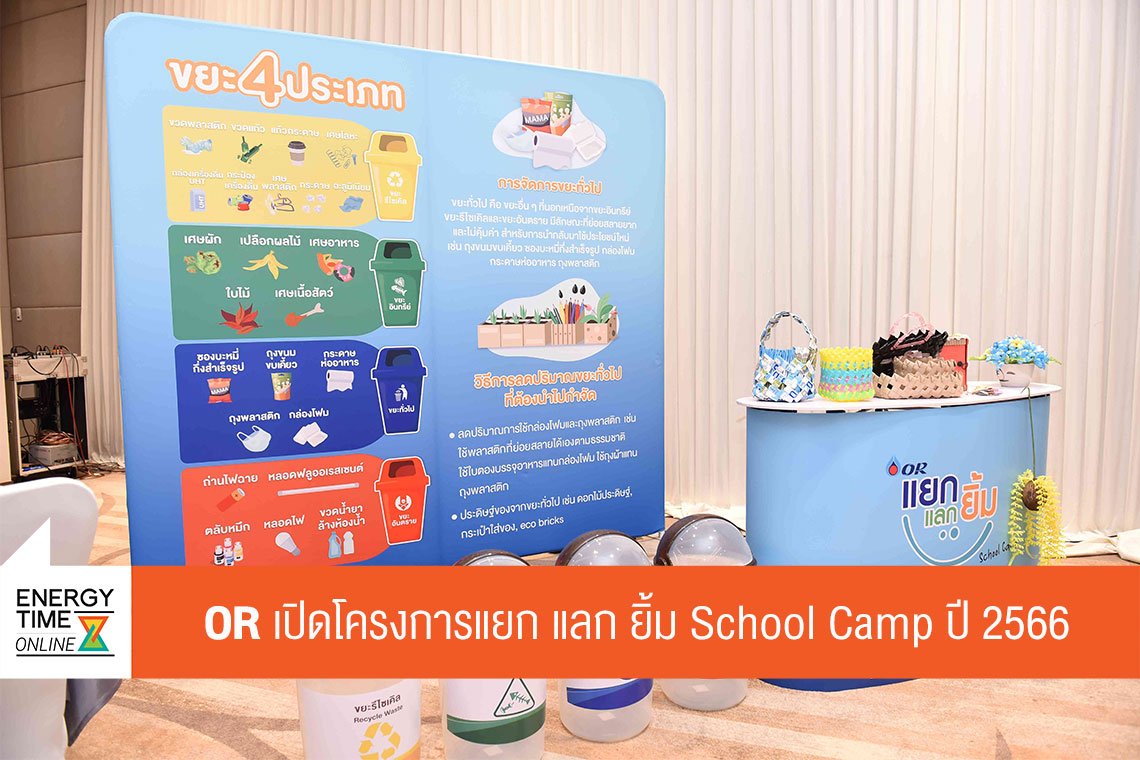 ปตท. น้ำมันและการค้าปลีก จำกัด (มหาชน)