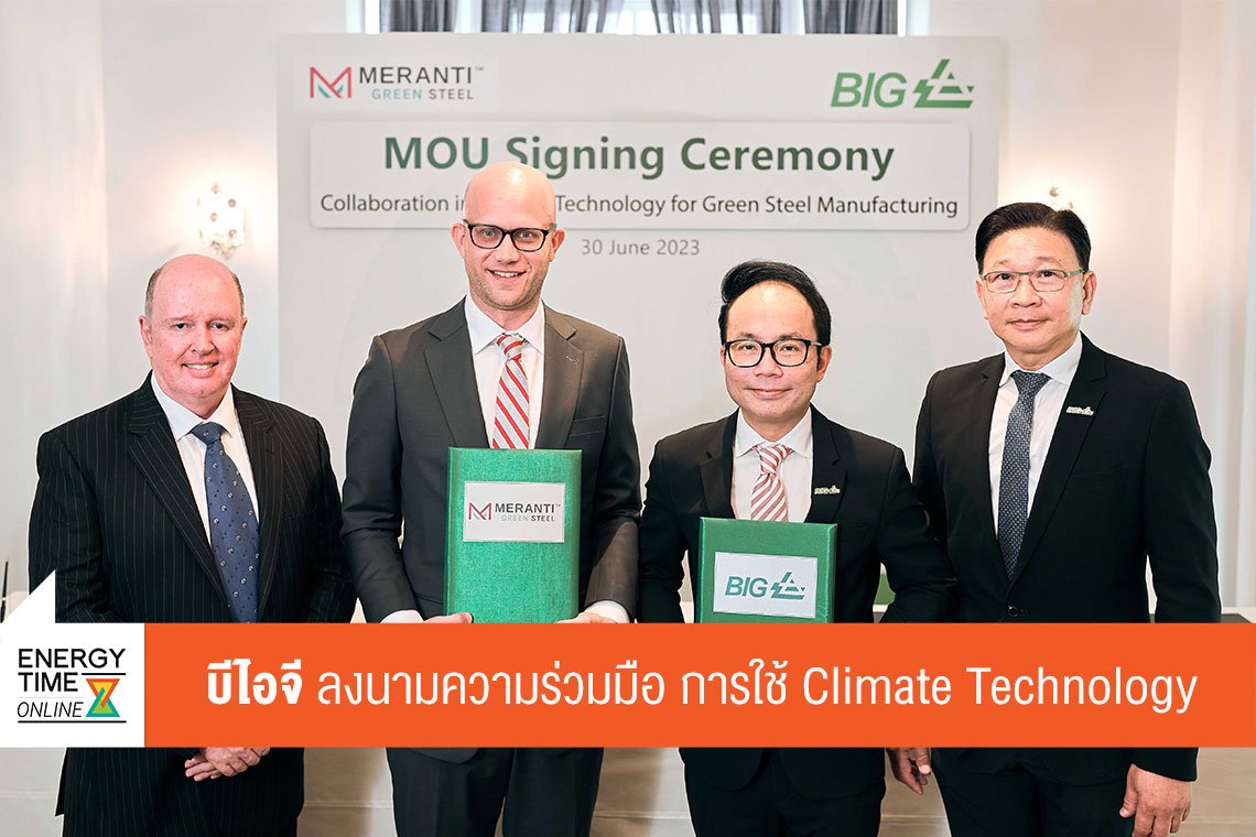 บางกอกอินดัสเทรียลแก๊ส จำกัด
