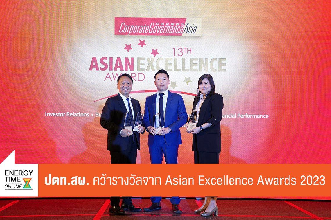 ปตท. สำรวจเเละผลิตปิโตรเลียม จำกัด (มหาชน)