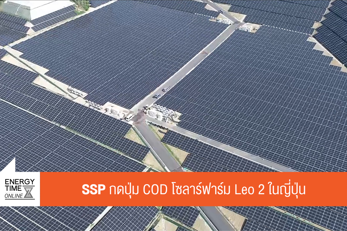 บริษัท เสริมสร้าง พาวเวอร์ คอร์ปอเรชั่น จำกัด (มหาชน)