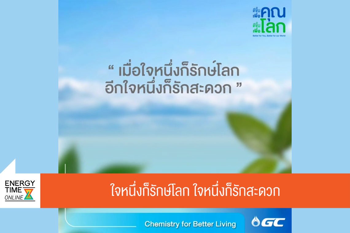 พีทีที โกลบอล เคมิคอล จำกัด (มหาชน)