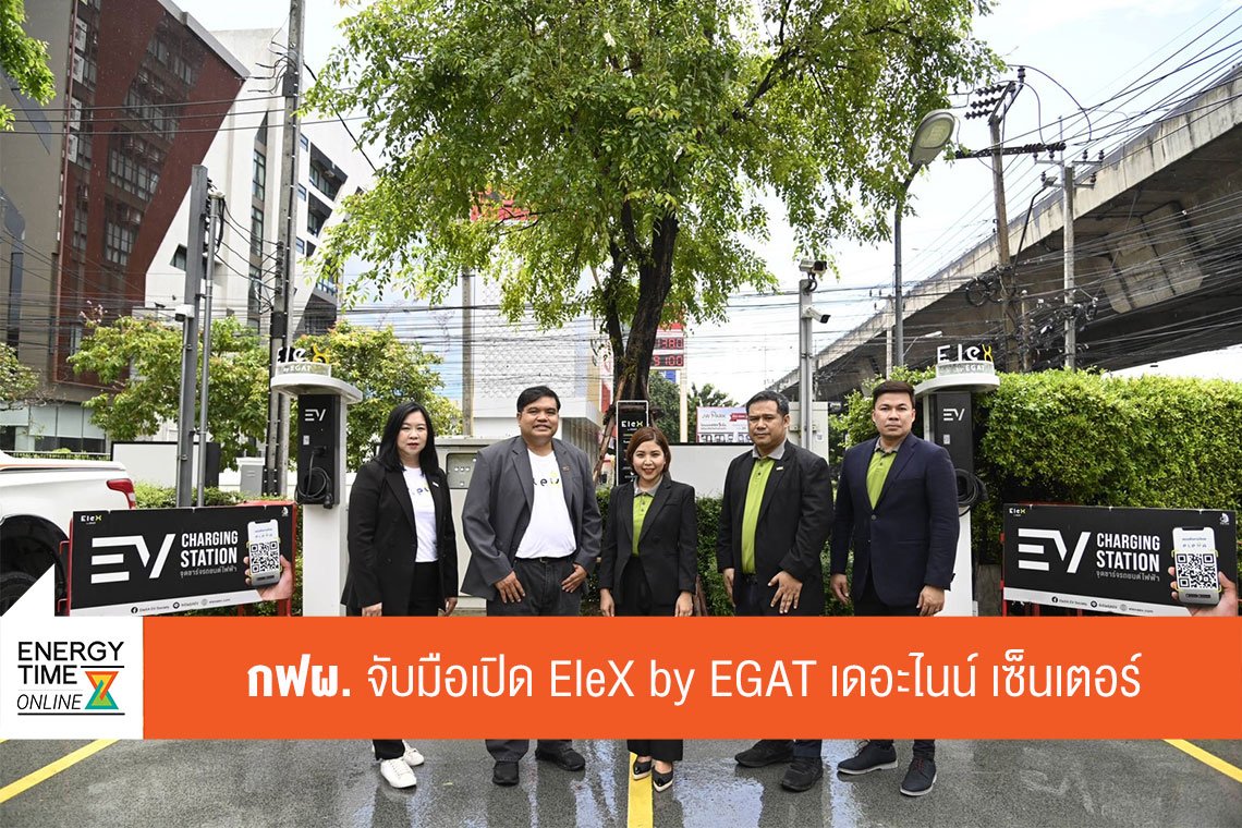 การไฟฟ้าฝ่ายผลิตแห่งประเทศไทย