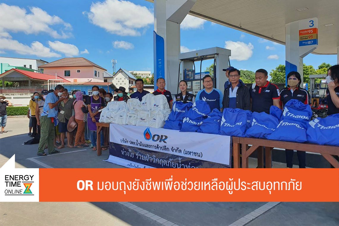 ปตท. น้ำมันและการค้าปลีก จำกัด (มหาชน)