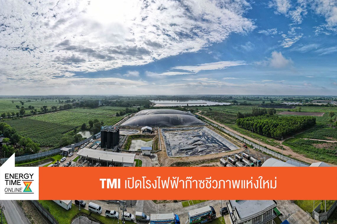 ธีระมงคล อุตสาหกรรม จำกัด (มหาชน)