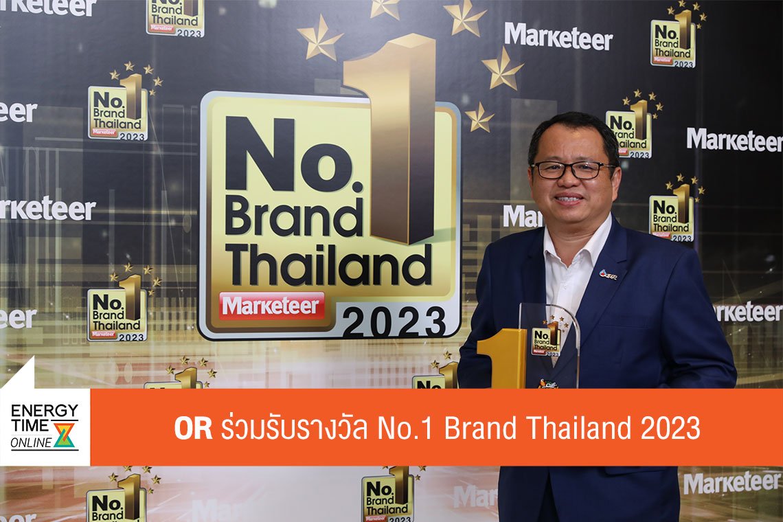 ปตท. น้ำมันและการค้าปลีก จำกัด (มหาชน)