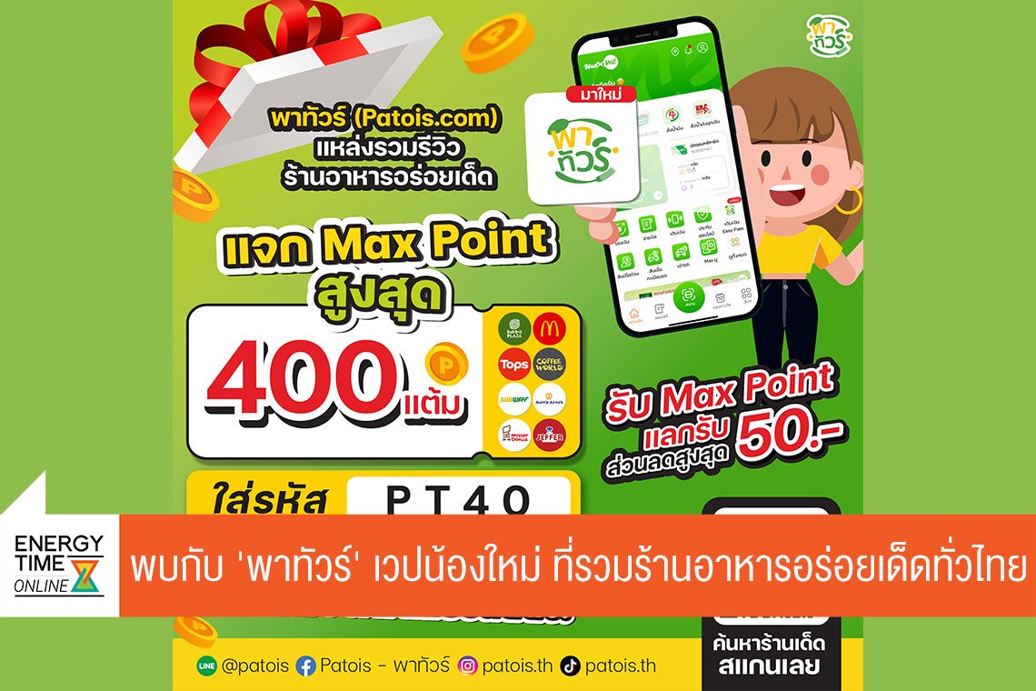 พีทีจี เอ็นเนอยี จำกัด (มหาชน)