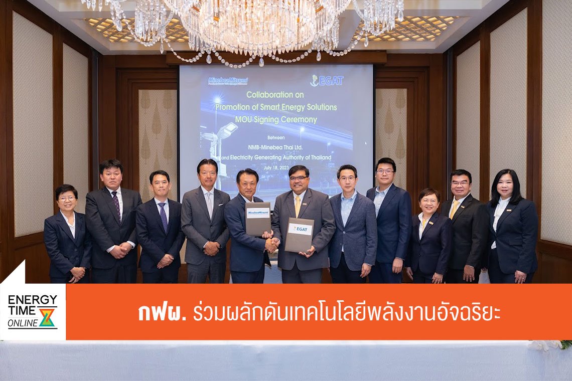 การไฟฟ้าฝ่ายผลิตแห่งประเทศไทย
