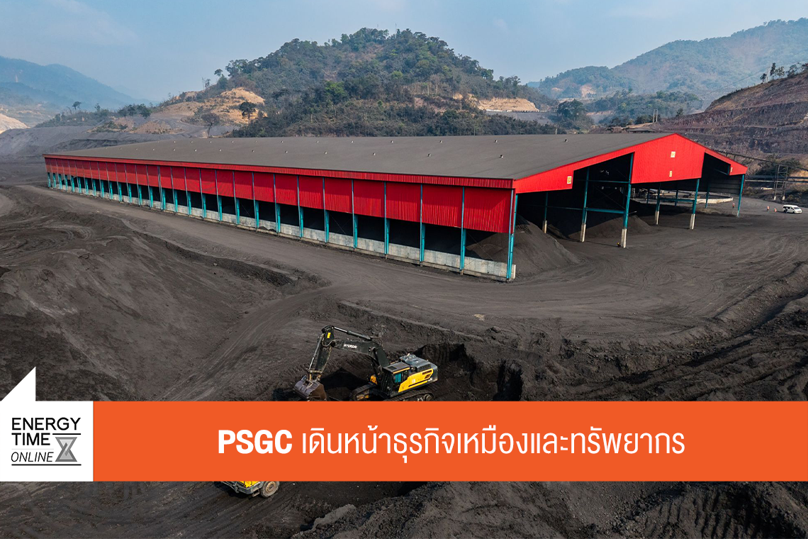 บริษัท พีเอสจี คอร์ปอเรชั่น จำกัด (มหาชน)