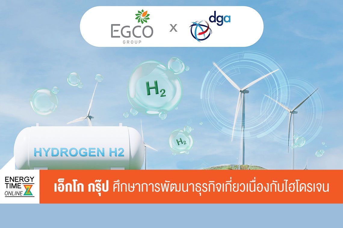 ผลิตไฟฟ้า จำกัด (มหาชน)