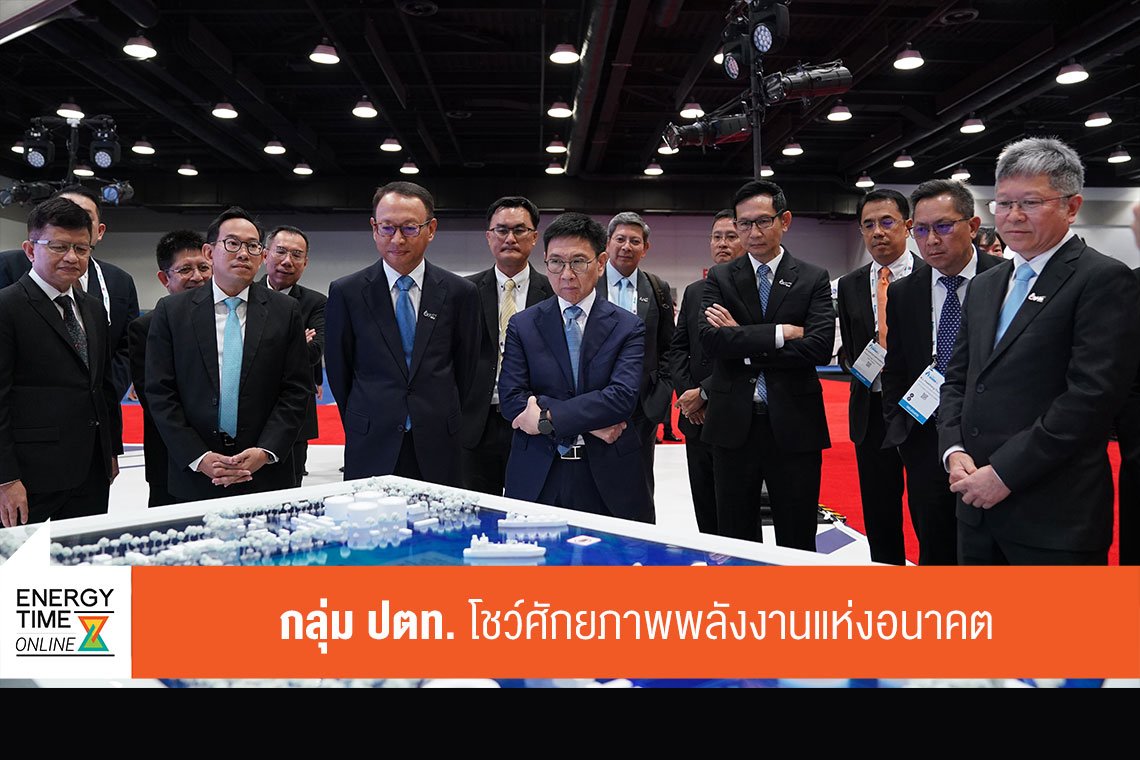 ปตท. จำกัด (มหาชน)