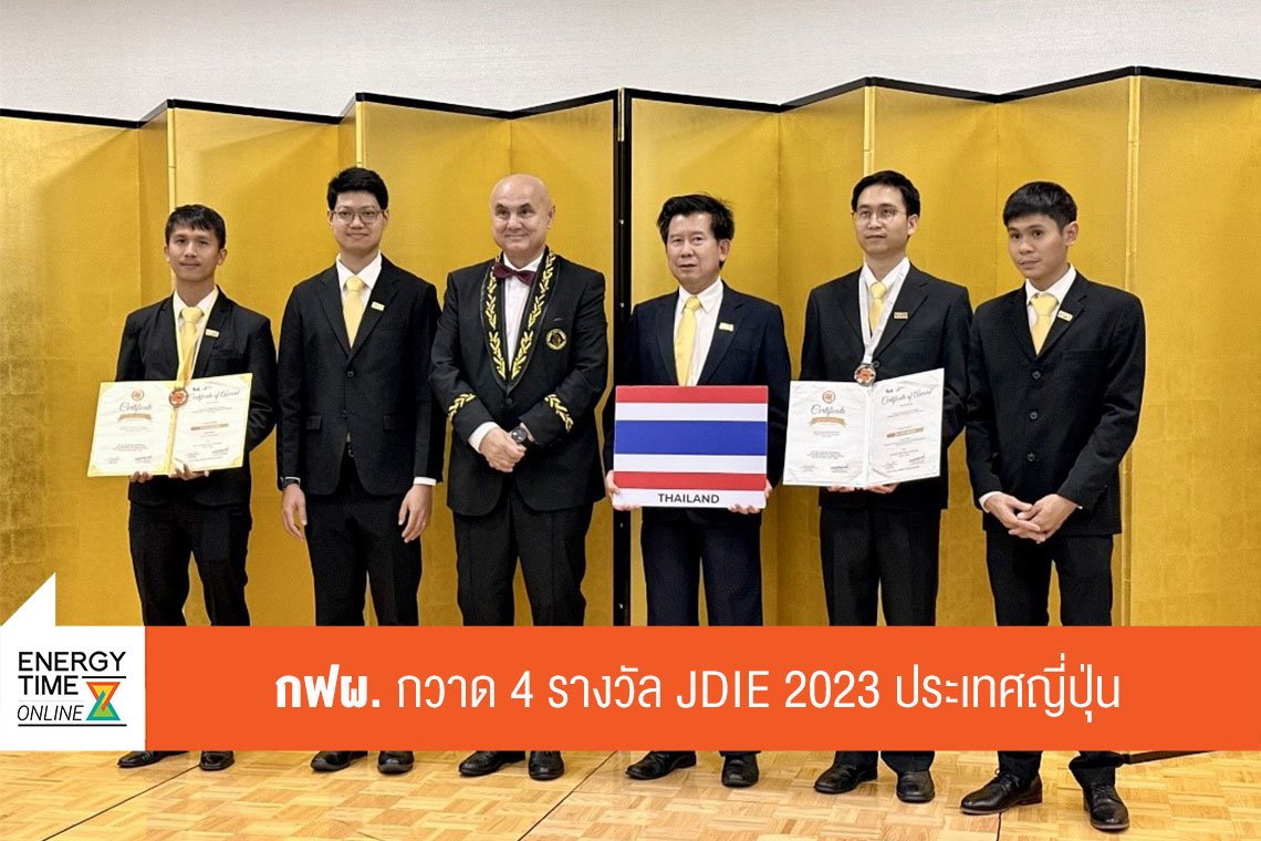 การไฟฟ้าฝ่ายผลิตแห่งประเทศไทย