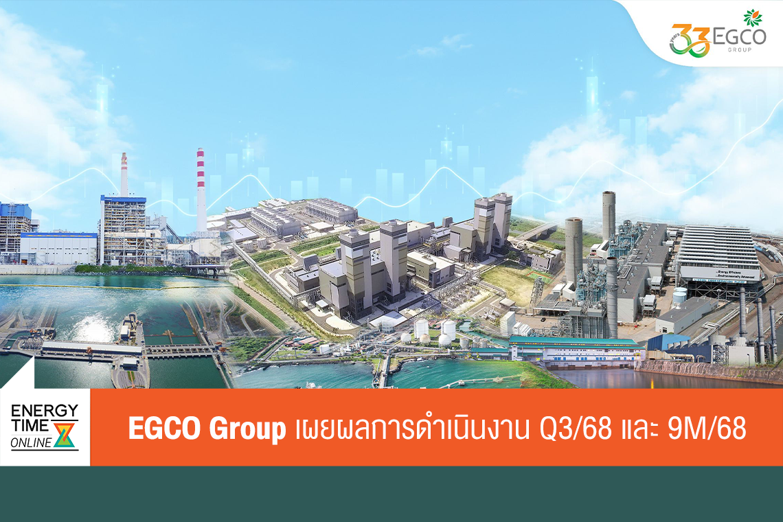 บริษัท ผลิตไฟฟ้า จำกัด (มหาชน)