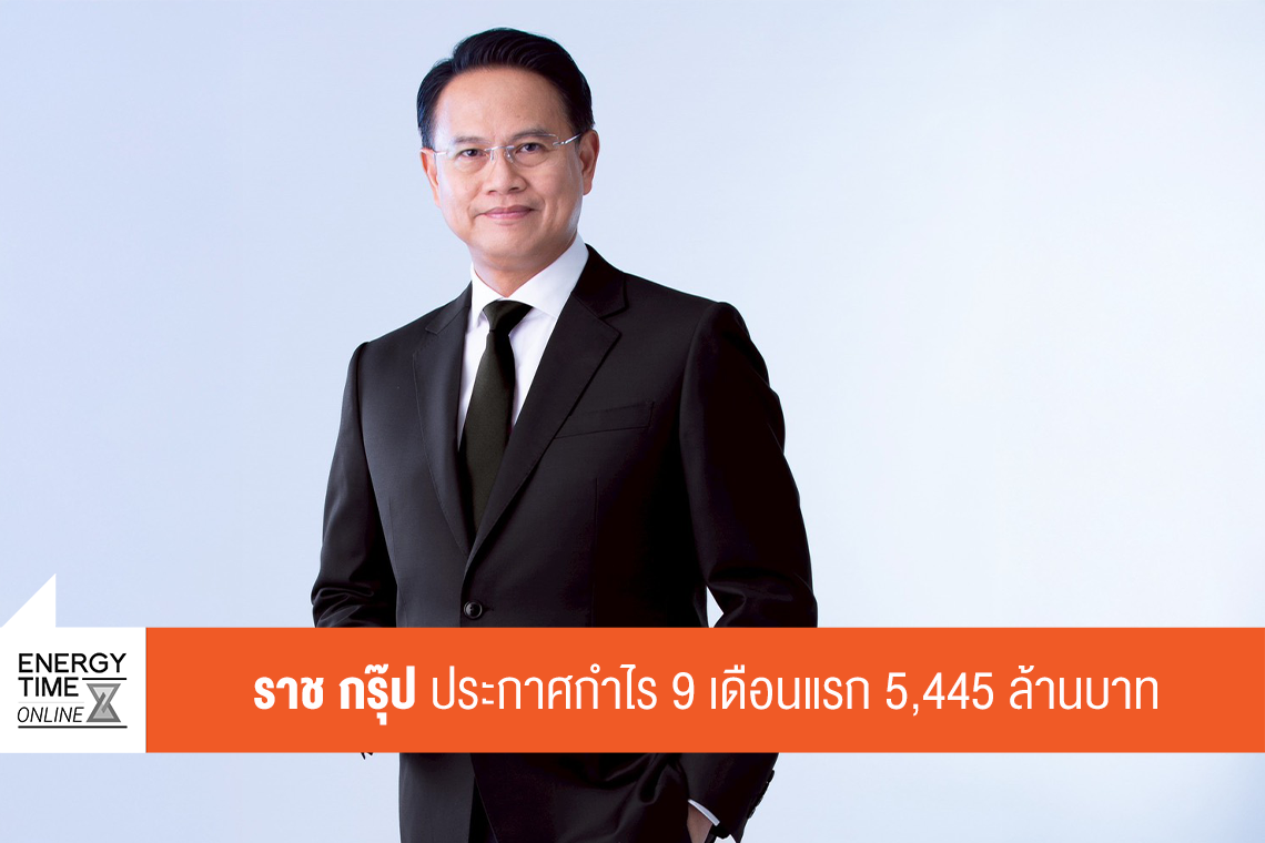 บริษัท ราช กรุ๊ป จำกัด (มหาชน)