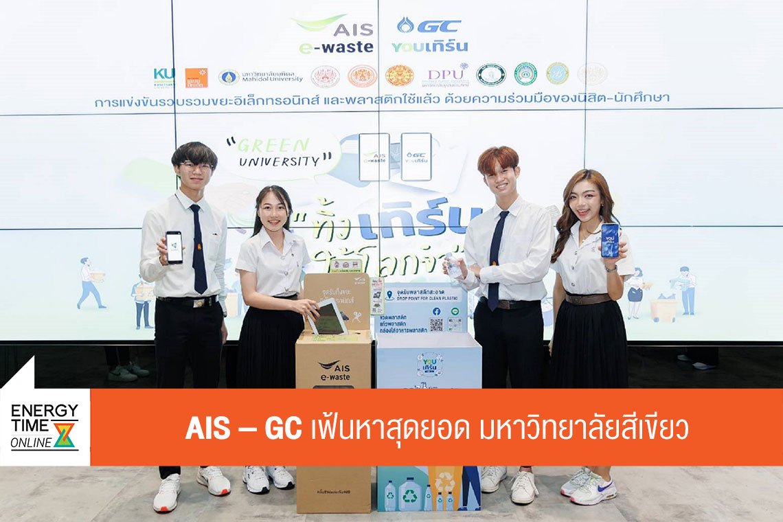 พีทีที โกลบอล เคมิคอล จำกัด (มหาชน)