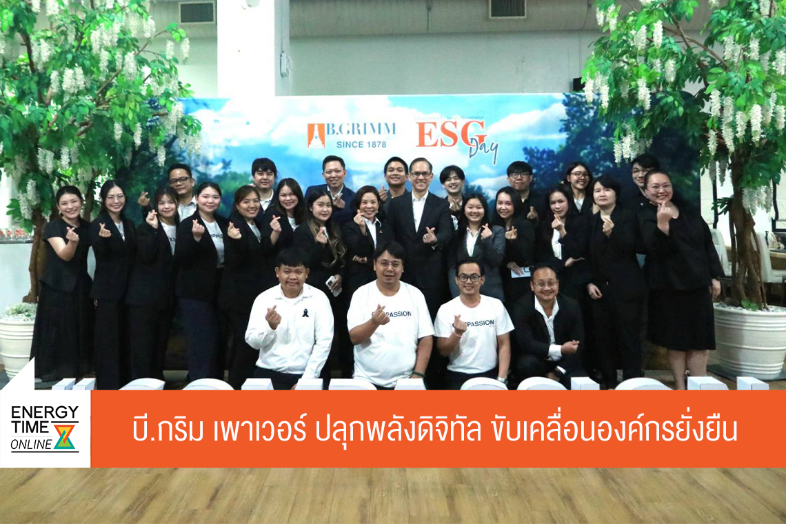 บริษัท บี.กริม เพาเวอร์ จำกัด (มหาชน)