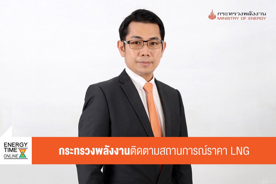 กระทรวงพลังงาน