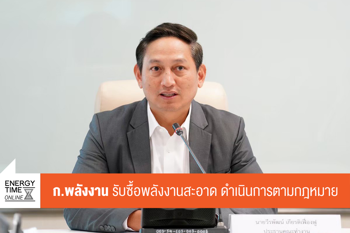 กระทรวงพลังงาน