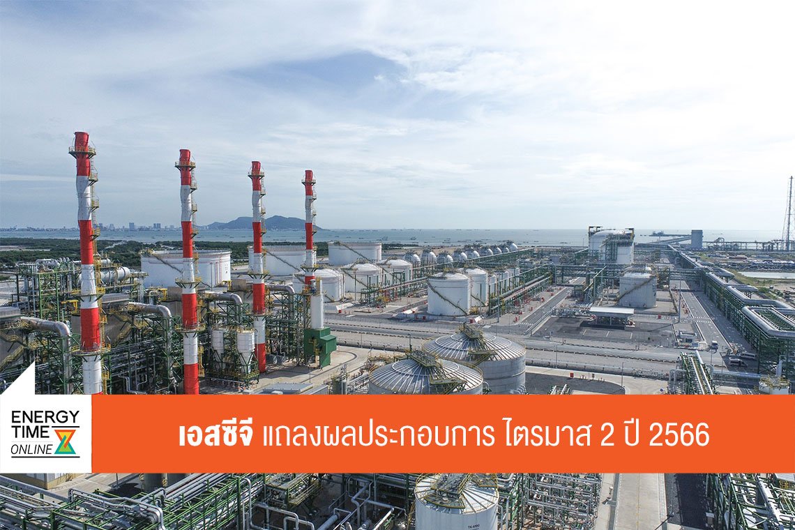 ปูนซิเมนต์ไทย จำกัด (มหาชน)