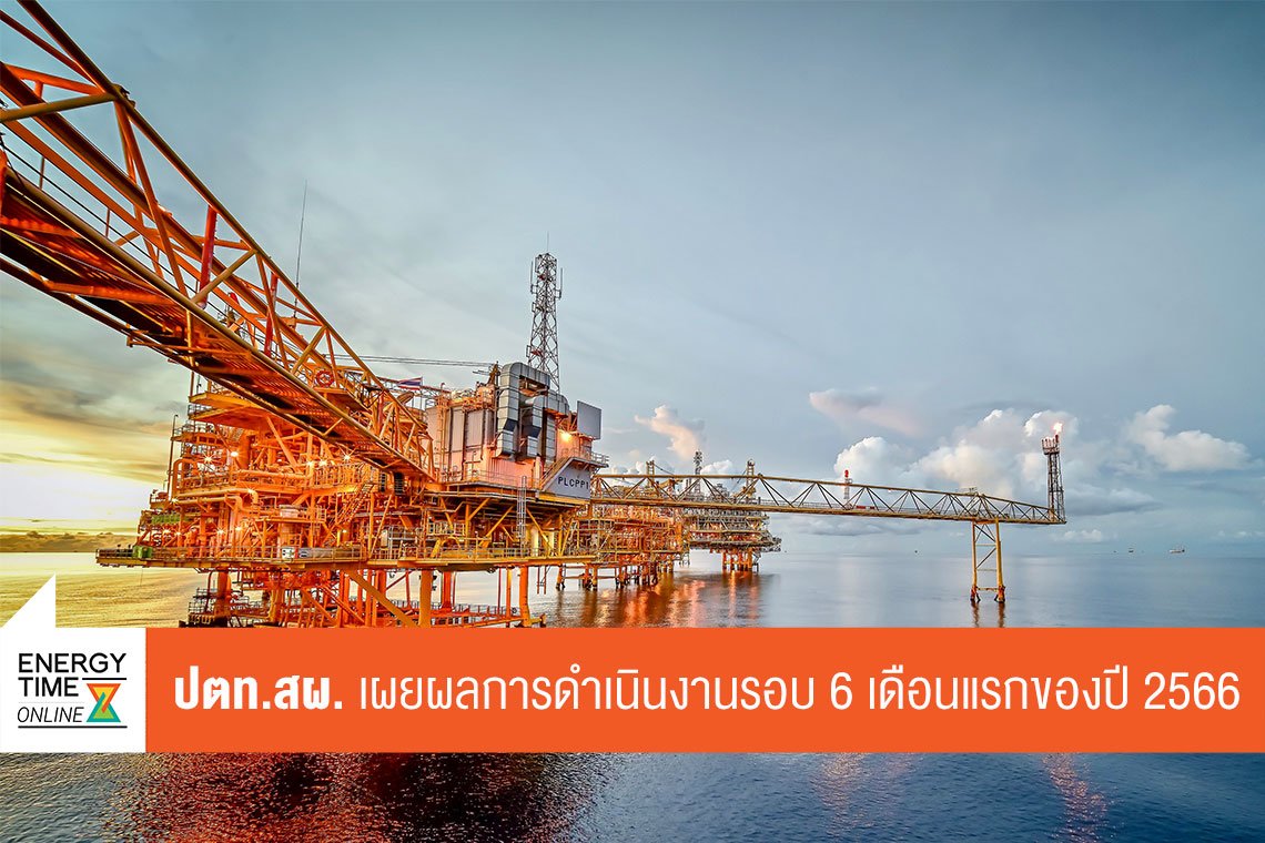 ปตท. สำรวจเเละผลิตปิโตรเลียม จำกัด (มหาชน)