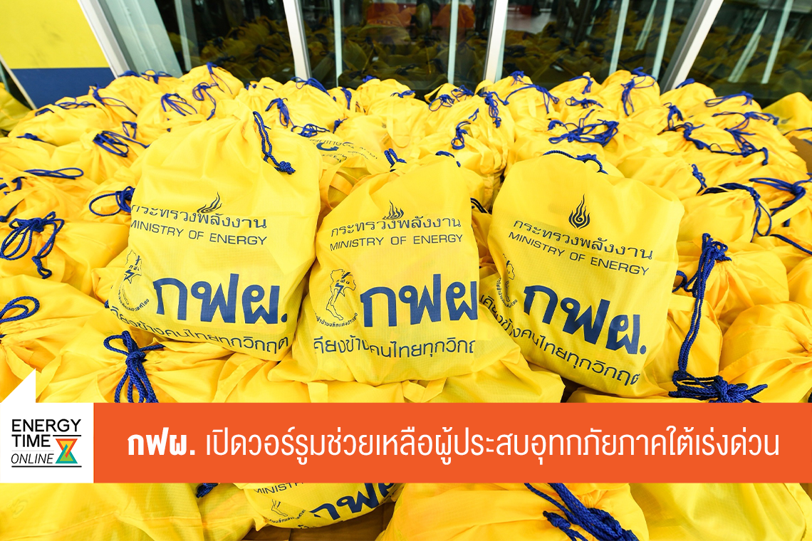 การไฟฟ้าฝ่ายผลิตแห่งประเทศไทย