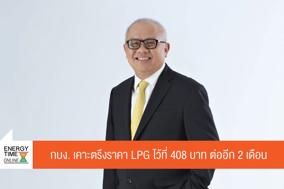 กระทรวงพลังงาน