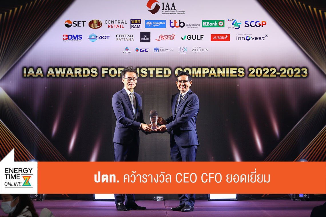 ปตท. จำกัด (มหาชน)