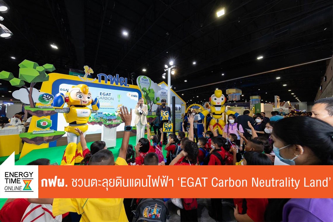 การไฟฟ้าฝ่ายผลิตแห่งประเทศไทย