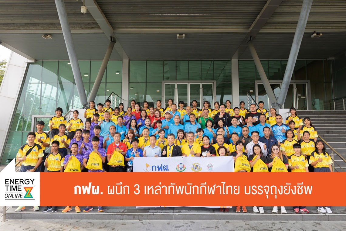 การไฟฟ้าฝ่ายผลิตแห่งประเทศไทย