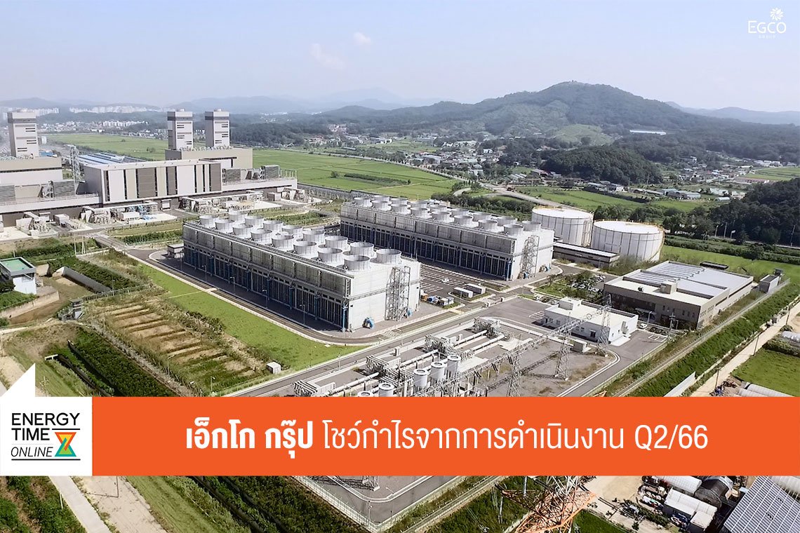 ผลิตไฟฟ้า จำกัด (มหาชน)