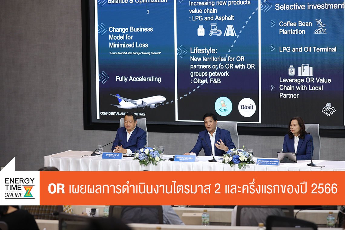 ปตท. น้ำมันและการค้าปลีก จำกัด (มหาชน)