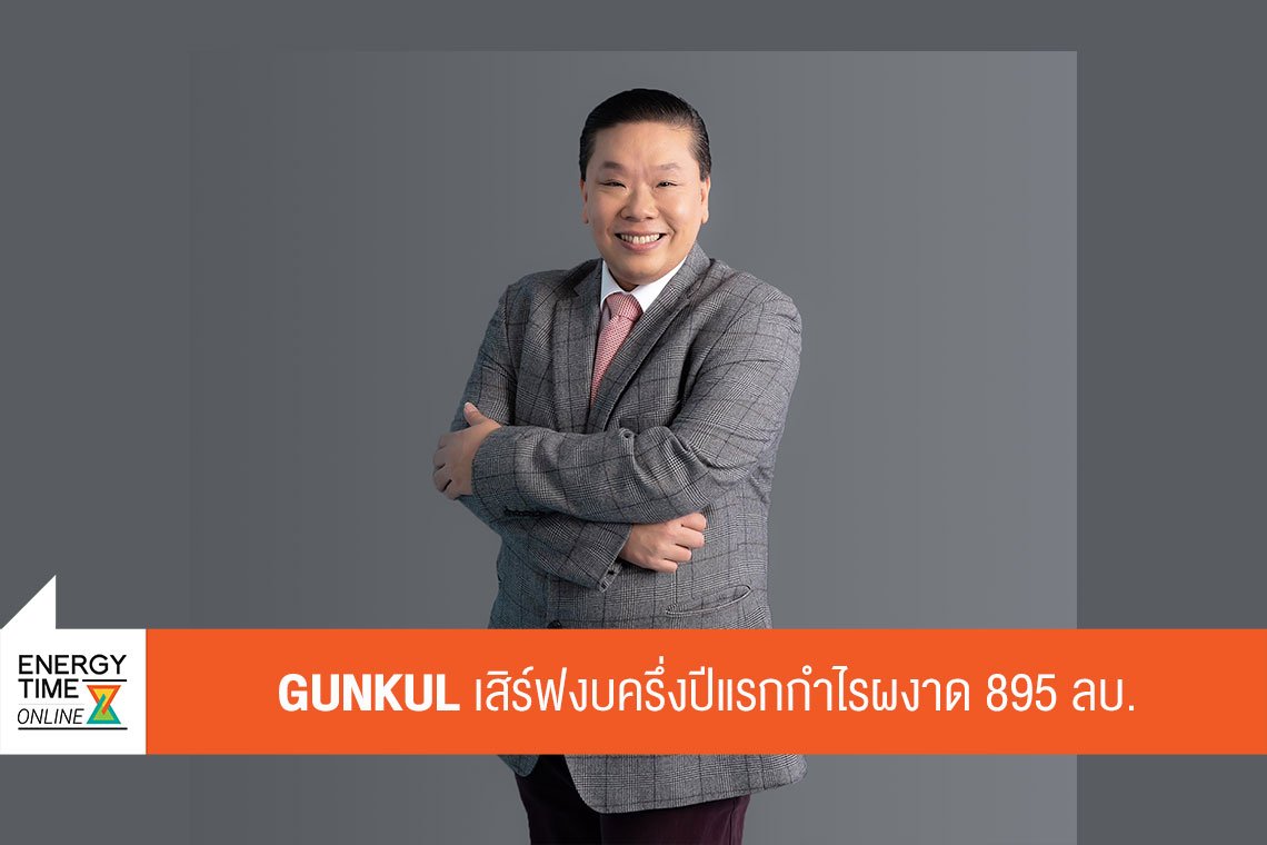 กันกุลเอ็นจิเนียริ่ง จำกัด (มหาชน)