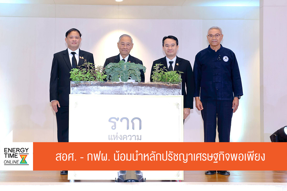 การไฟฟ้าฝ่ายผลิตแห่งประเทศไทย