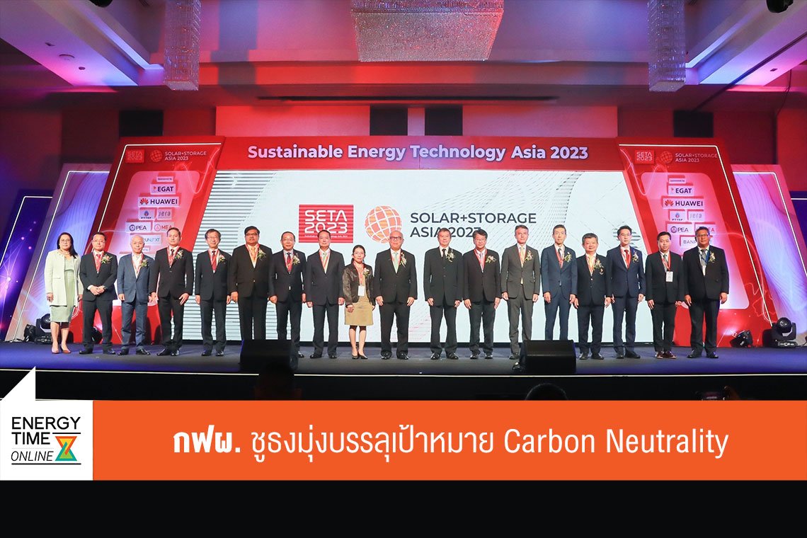 การไฟฟ้าฝ่ายผลิตแห่งประเทศไทย