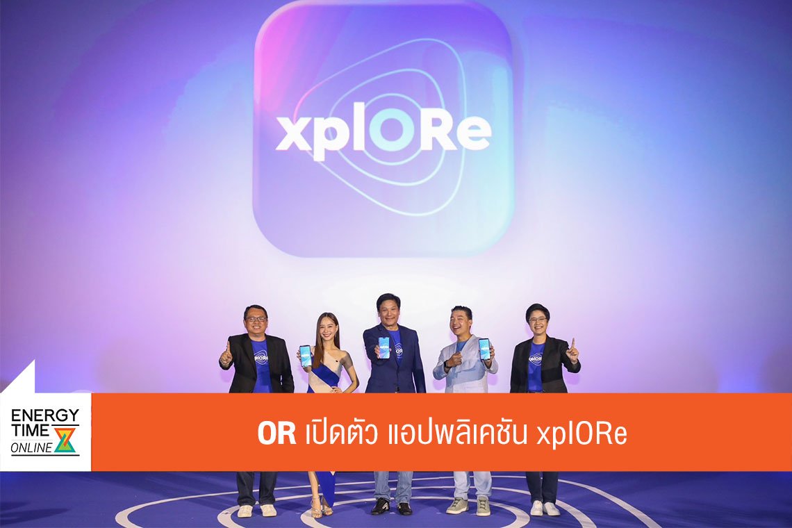 ปตท. น้ำมันและการค้าปลีก จำกัด (มหาชน)