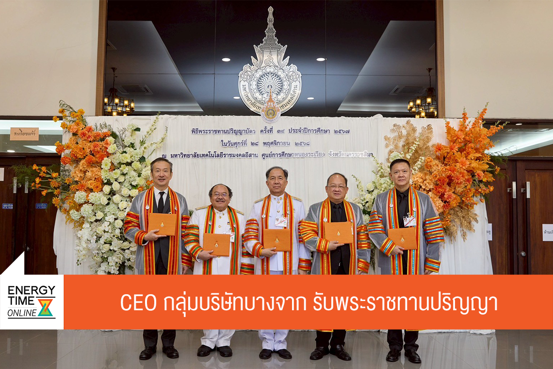 บริษัท บางจาก คอร์ปอเรชั่น จำกัด (มหาชน)