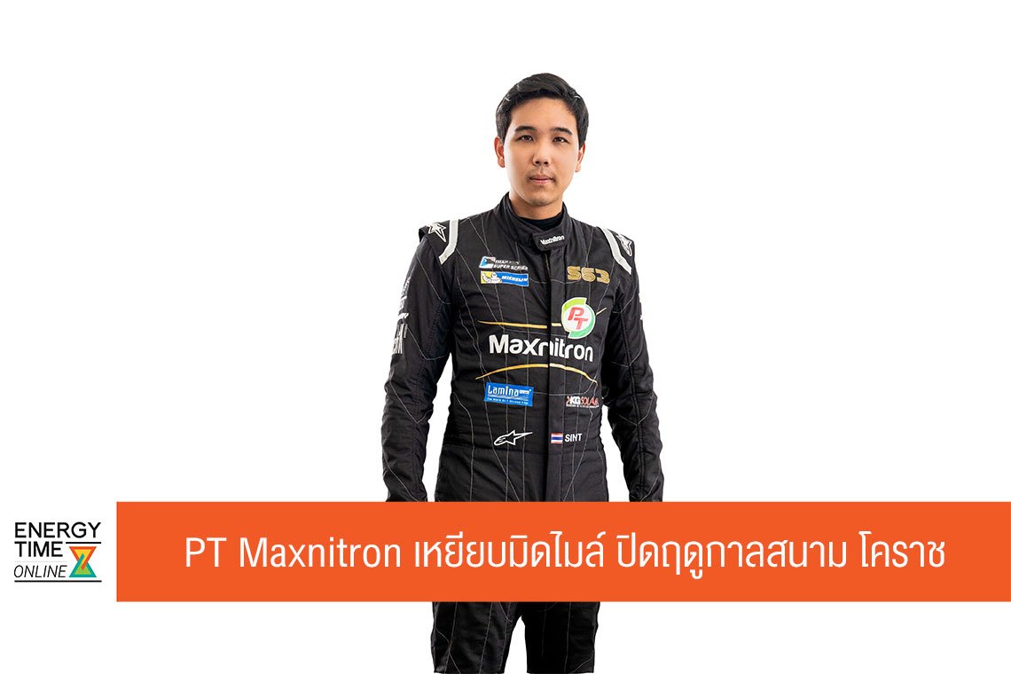 พีทีจี เอ็นเนอยี จำกัด (มหาชน)