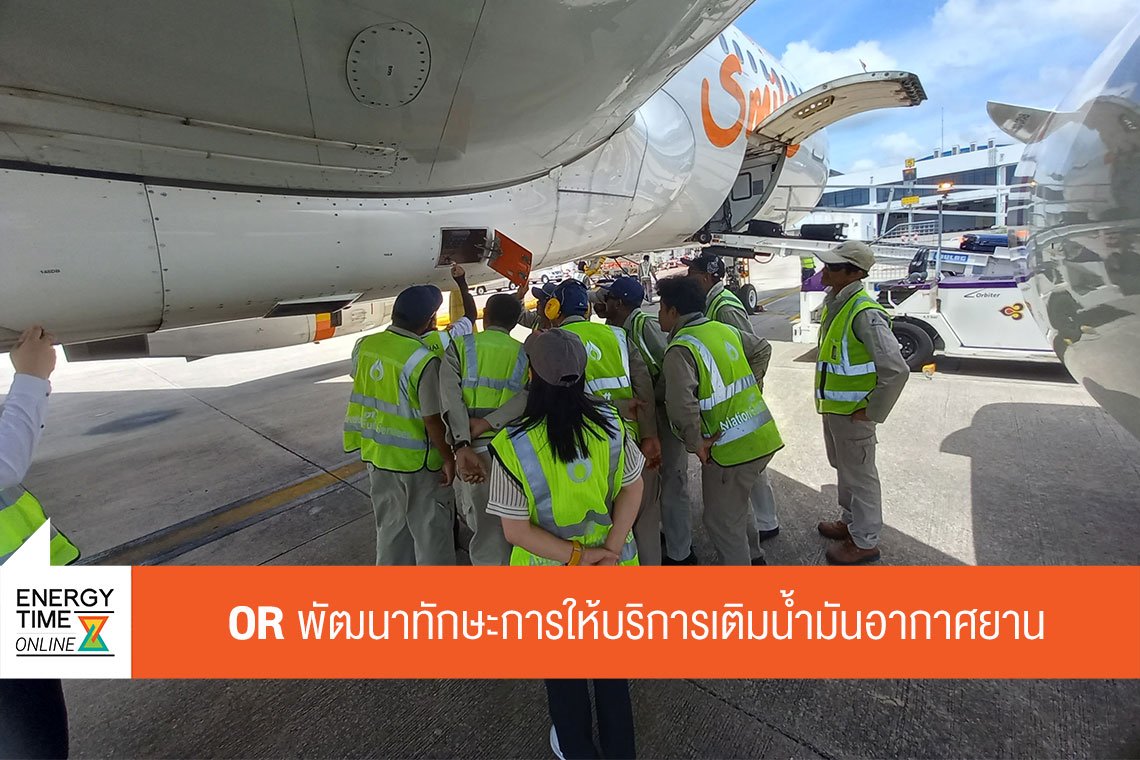 ปตท. น้ำมันและการค้าปลีก จำกัด (มหาชน)