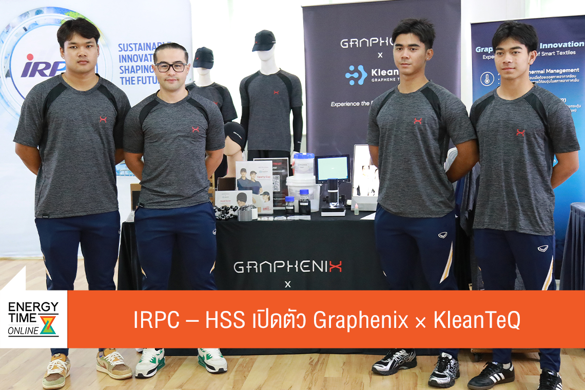 บริษัท ไออาร์พีซี จำกัด (มหาชน)