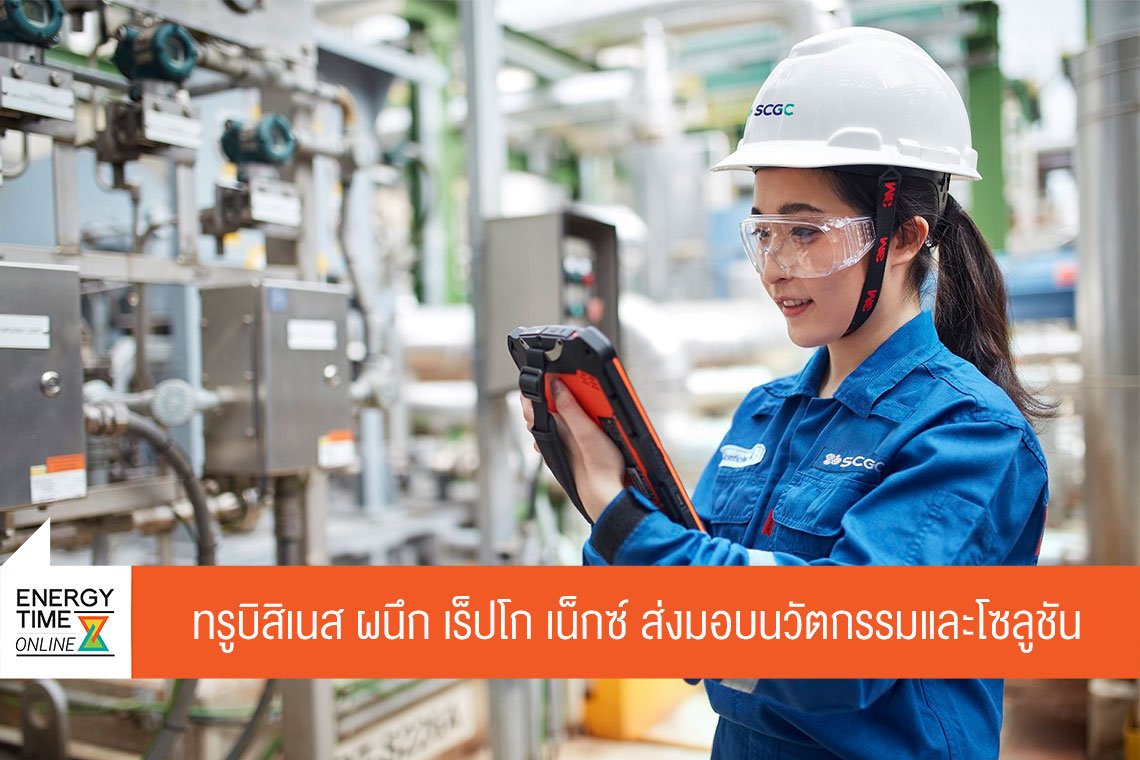 เอสซีจี เคมิคอลส์ จำกัด (มหาชน)