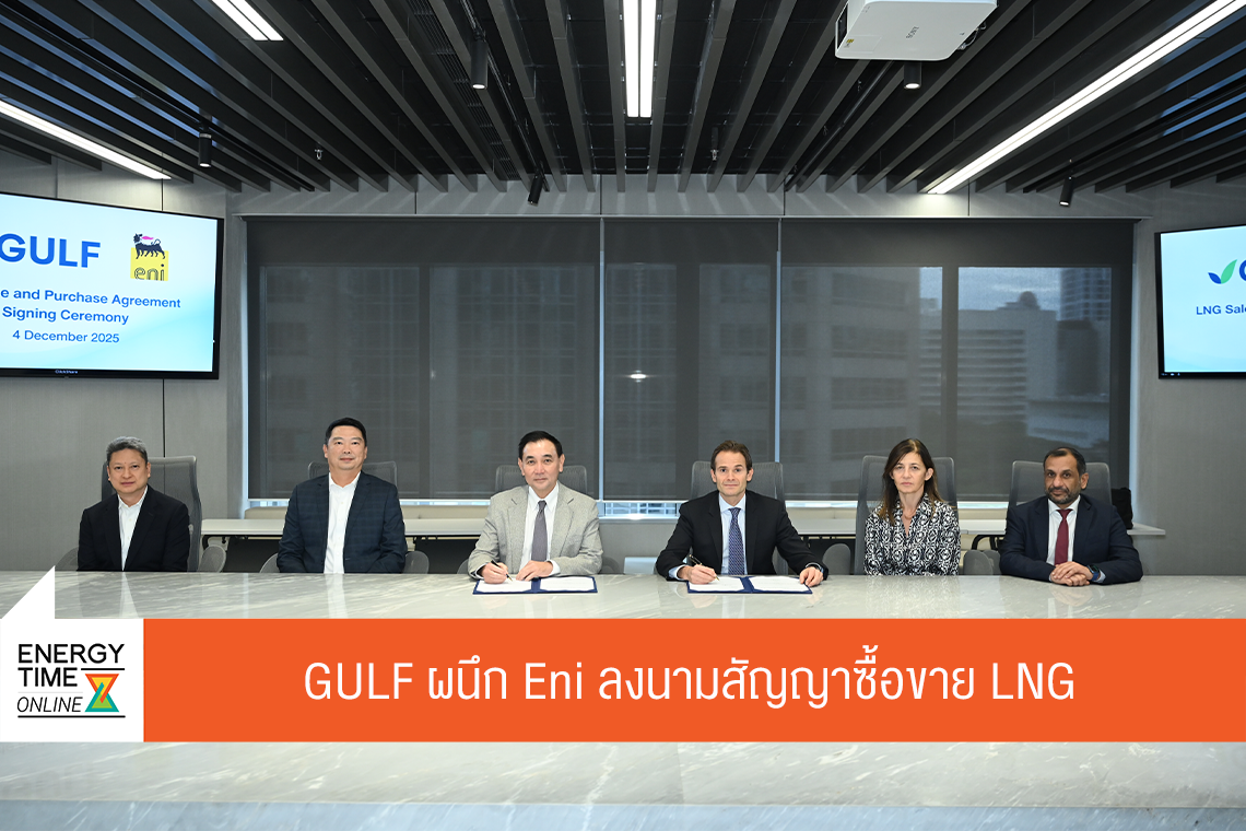 บริษัท กัลฟ์ ดีเวลลอปเมนท์ จำกัด (มหาชน)