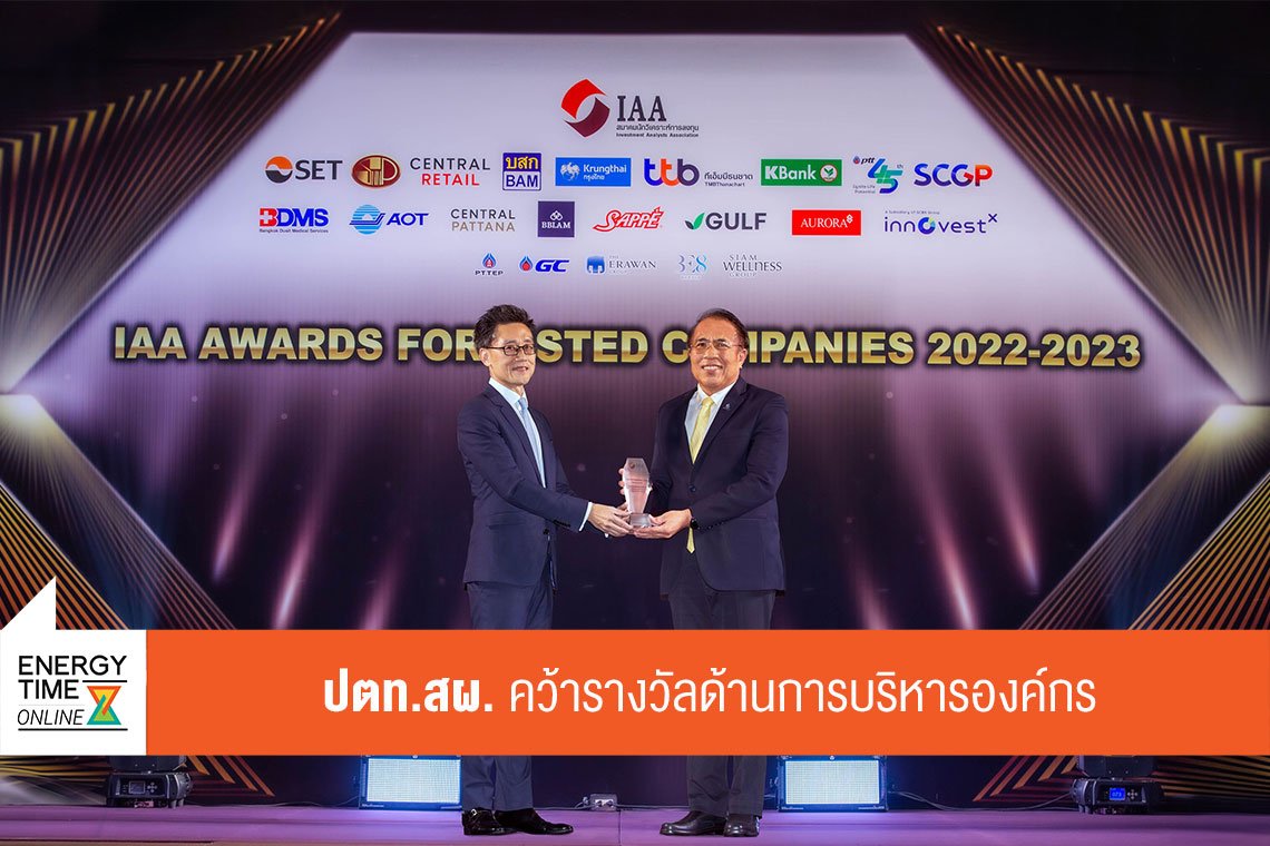 ปตท. สำรวจเเละผลิตปิโตรเลียม จำกัด (มหาชน)