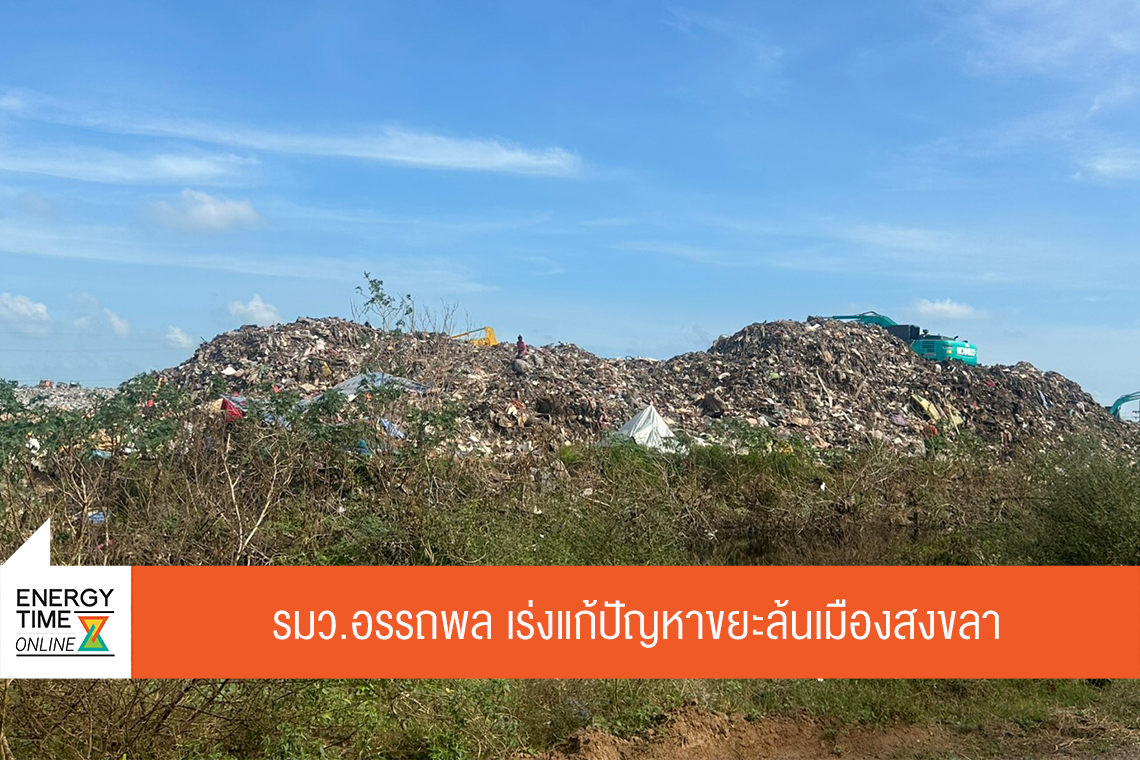 กระทรวงพลังงาน