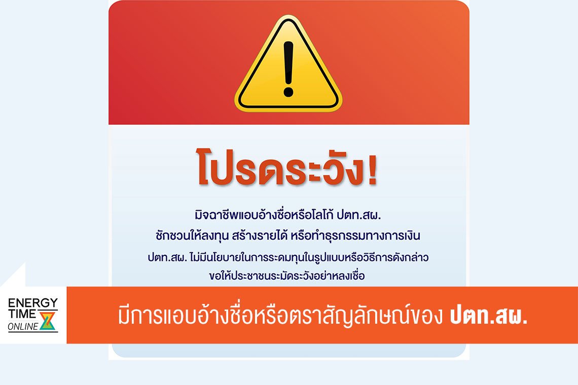 ปตท. สำรวจเเละผลิตปิโตรเลียม จำกัด (มหาชน)