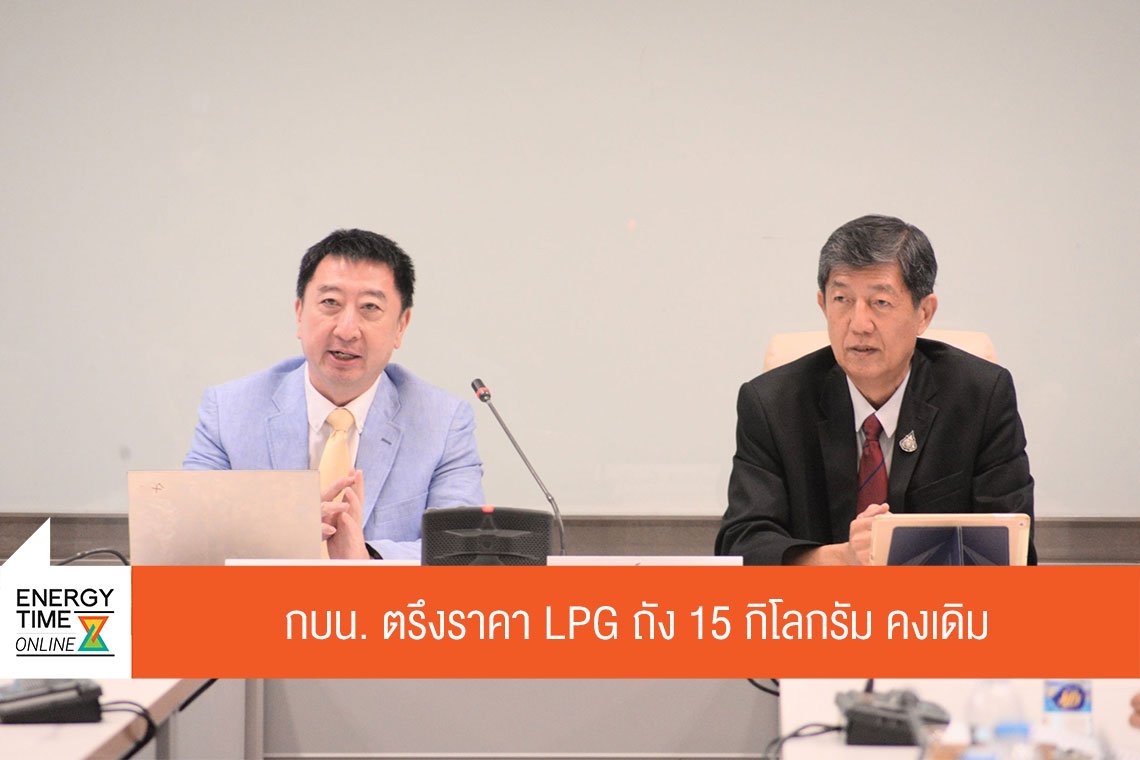 สำนักงานกองทุนน้ำมันเชื้อเพลิง