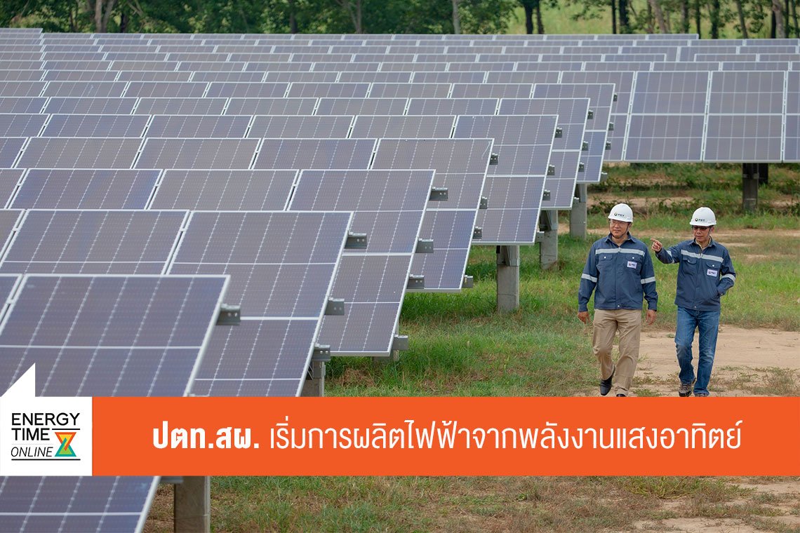 ปตท. สำรวจเเละผลิตปิโตรเลียม จำกัด (มหาชน)