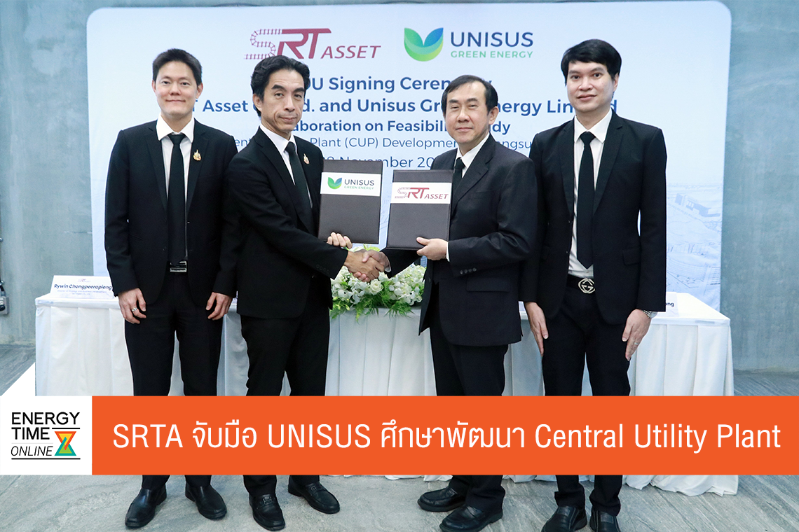 บริษัท ยูนิซัส กรีน เอ็นเนอร์จี จำกัด