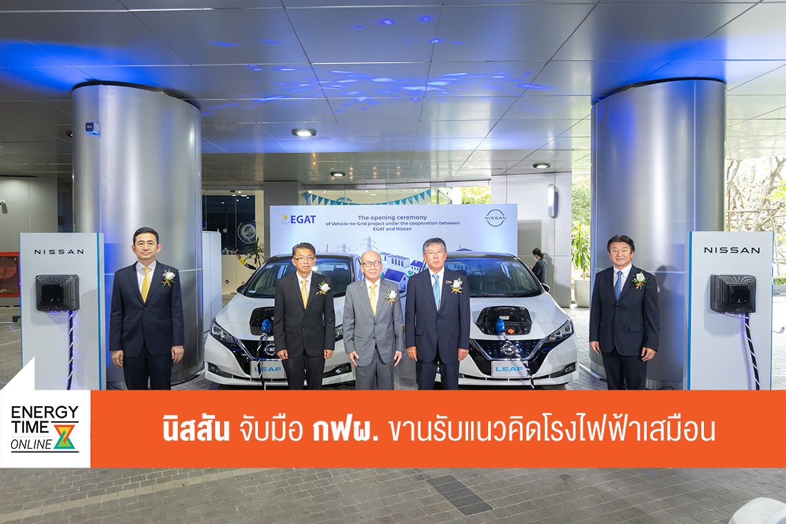 การไฟฟ้าฝ่ายผลิตแห่งประเทศไทย