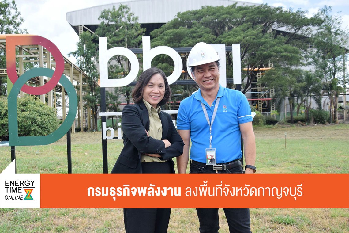 บีบีจีไอ จำกัด (มหาชน)